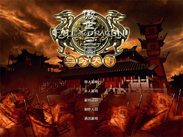 傲世三国手机版截图